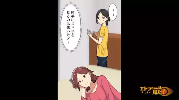 「パパには内緒ね♡」飲み会で”母の浮気”を目撃した私。だが後日、中2の決断がすべてを変えた【覚悟の行動】