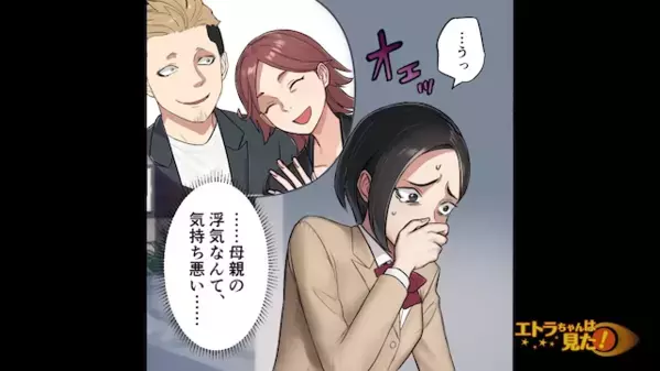 夫の出張中…子どもを放置して”ホテルで浮気”を楽しむ妻。だが、ホテルを出た瞬間「ど、どうして…！？」