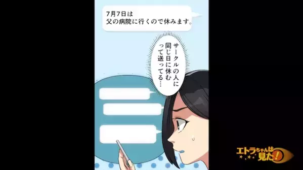 夫の出張中…子どもを放置して”ホテルで浮気”を楽しむ妻。だが、ホテルを出た瞬間「ど、どうして…！？」