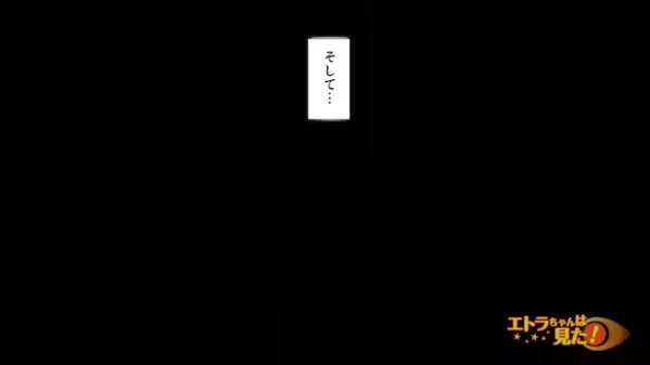 夫の出張中…子どもを放置して”ホテルで浮気”を楽しむ妻。だが、ホテルを出た瞬間「ど、どうして…！？」