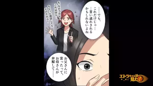 夫の出張中…子どもを放置して”ホテルで浮気”を楽しむ妻。だが、ホテルを出た瞬間「ど、どうして…！？」