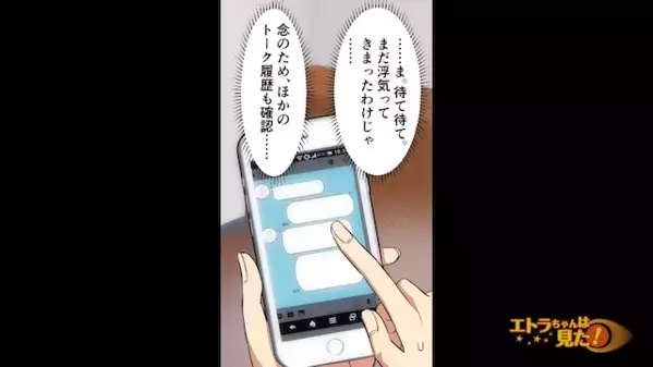 夫の出張中…子どもを放置して”ホテルで浮気”を楽しむ妻。だが、ホテルを出た瞬間「ど、どうして…！？」