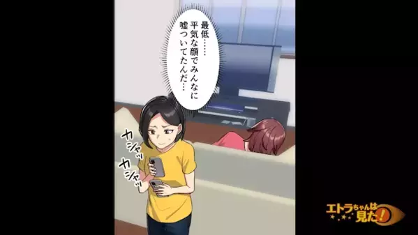 夫の出張中…子どもを放置して”ホテルで浮気”を楽しむ妻。だが、ホテルを出た瞬間「ど、どうして…！？」