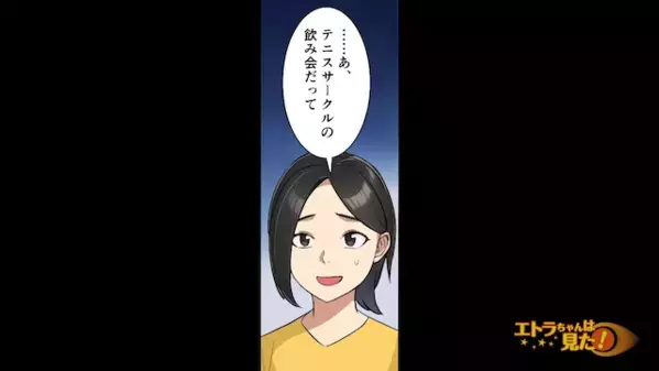 夫の出張中…子どもを放置して”ホテルで浮気”を楽しむ妻。だが、ホテルを出た瞬間「ど、どうして…！？」