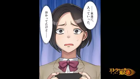 夫の出張中…子どもを放置して”ホテルで浮気”を楽しむ妻。だが、ホテルを出た瞬間「ど、どうして…！？」