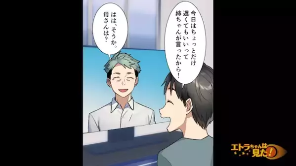 夫の出張中…子どもを放置して”ホテルで浮気”を楽しむ妻。だが、ホテルを出た瞬間「ど、どうして…！？」