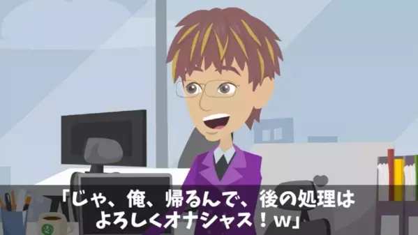 「地味な仕事は無理ｗ」入社1日で“即退職”した新卒。しかし転職先で「ちょ…待って…？」冷や汗が止まらない！？