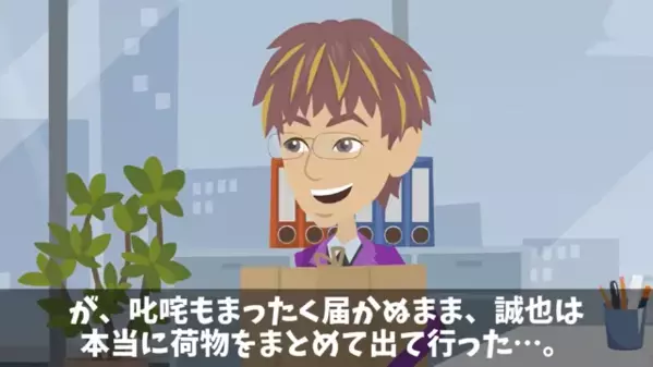 「地味な仕事は無理ｗ」入社1日で“即退職”した新卒。しかし転職先で「ちょ…待って…？」冷や汗が止まらない！？