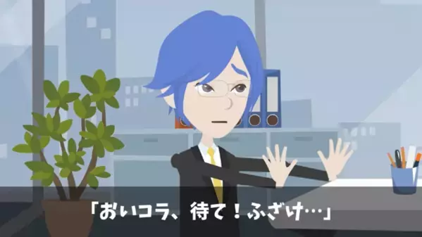 「地味な仕事は無理ｗ」入社1日で“即退職”した新卒。しかし転職先で「ちょ…待って…？」冷や汗が止まらない！？