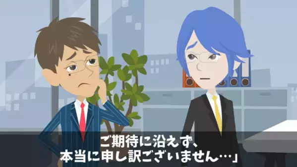 入社1日目で…”即退職”した新卒「地味な仕事は無理w」しかし転職先で「う、嘘だろ…」新卒が地獄を見たワケとは！？