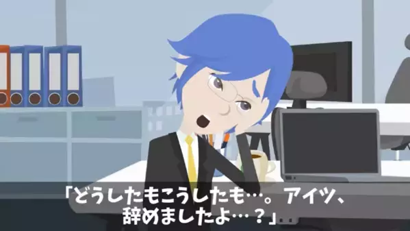 入社1日目で…”即退職”した新卒「地味な仕事は無理w」しかし転職先で「う、嘘だろ…」新卒が地獄を見たワケとは！？