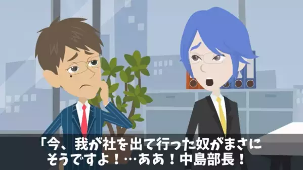 入社1日目で…”即退職”した新卒「地味な仕事は無理w」しかし転職先で「う、嘘だろ…」新卒が地獄を見たワケとは！？