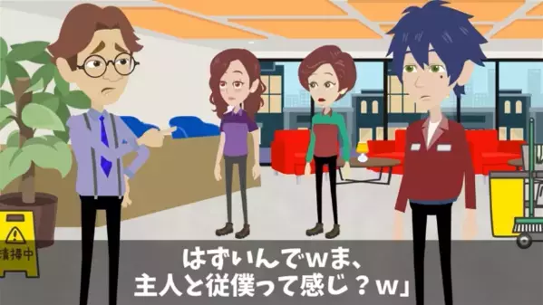 「清掃員のくせに給料高いw」突然クビ宣言した社長。だが直後「知らないのか？」まさかの事実に社長は【ガタガタ】震えだす！？