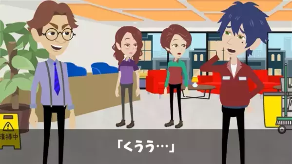 「清掃員のくせに給料高いw」突然クビ宣言した社長。だが直後「知らないのか？」まさかの事実に社長は【ガタガタ】震えだす！？