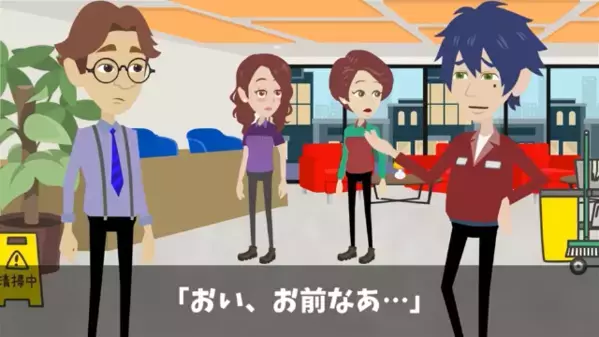 「清掃員のくせに給料高いw」突然クビ宣言した社長。だが直後「知らないのか？」まさかの事実に社長は【ガタガタ】震えだす！？