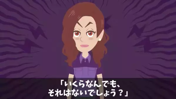 取引先社長「半額にしろ。嫌なら契約終了なｗ」 俺「…了解です！」⇒ 次の瞬間、余裕の笑みが“絶望”に変わった理由