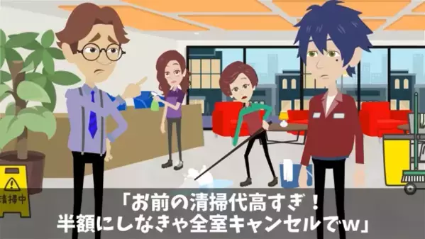 取引先社長「半額にしろ。嫌なら契約終了なｗ」 俺「…了解です！」⇒ 次の瞬間、余裕の笑みが“絶望”に変わった理由