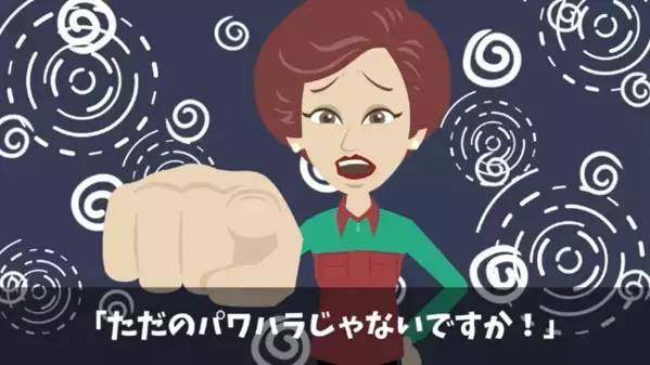 取引先社長「半額にしろ。嫌なら契約終了なｗ」 俺「…了解です！」⇒ 次の瞬間、余裕の笑みが“絶望”に変わった理由