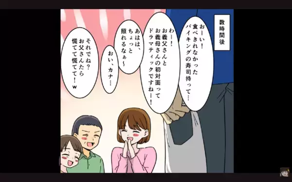 「嫉妬かよ見苦しいw」妻子を捨てて”元カノ”を選んだ夫。だが数週間後「な、なんで…」思わぬ場所で下った”天罰”とは