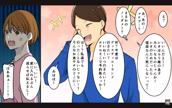 「嫉妬かよ見苦しいw」妻子を捨てて”元カノ”を選んだ夫。だが数週間後「な、なんで…」思わぬ場所で下った”天罰”とは