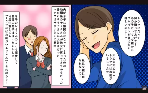 「嫉妬かよ見苦しいw」妻子を捨てて”元カノ”を選んだ夫。だが数週間後「な、なんで…」思わぬ場所で下った”天罰”とは