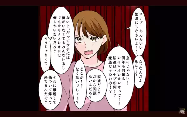 「嫉妬かよ見苦しいw」妻子を捨てて”元カノ”を選んだ夫。だが数週間後「な、なんで…」思わぬ場所で下った”天罰”とは