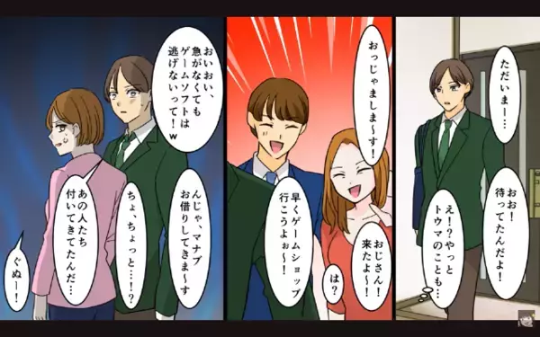 「嫉妬かよ見苦しいw」妻子を捨てて”元カノ”を選んだ夫。だが数週間後「な、なんで…」思わぬ場所で下った”天罰”とは