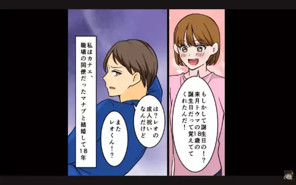 「嫉妬かよ見苦しいw」妻子を捨てて”元カノ”を選んだ夫。だが数週間後「な、なんで…」思わぬ場所で下った”天罰”とは