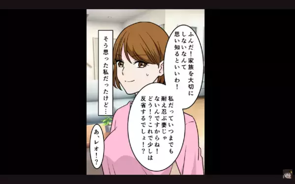 「嫉妬かよ見苦しいw」妻子を捨てて”元カノ”を選んだ夫。だが数週間後「な、なんで…」思わぬ場所で下った”天罰”とは
