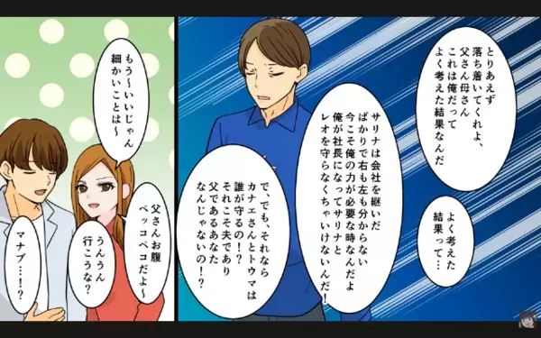息子より”他人の子”を優先する夫。しかし数年後…「なんでお前が！」と、捨てた息子の”本当の正体”が明らかに！！