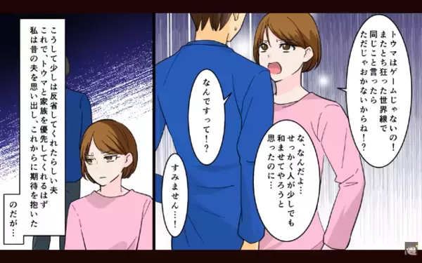 息子より”他人の子”を優先する夫。しかし数年後…「なんでお前が！」と、捨てた息子の”本当の正体”が明らかに！！