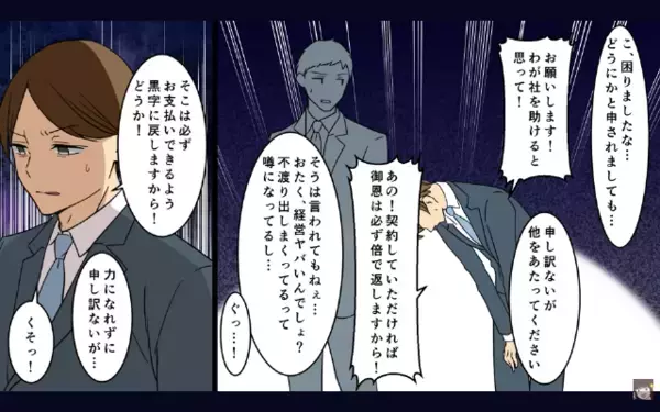 息子より”他人の子”を優先する夫。しかし数年後…「なんでお前が！」と、捨てた息子の”本当の正体”が明らかに！！