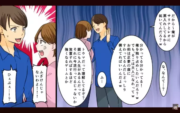 息子より”他人の子”を優先する夫。しかし数年後…「なんでお前が！」と、捨てた息子の”本当の正体”が明らかに！！