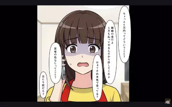 浮気夫「慰謝料6万で十分だろ？」妻「へぇ…」だが離婚後、勝ち誇る裏切り夫に「ちょっと待って…」“逃げ場ナシの絶望”が！？