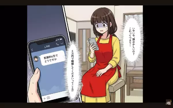 浮気夫「慰謝料6万で十分だろ？」妻「へぇ…」だが離婚後、勝ち誇る裏切り夫に「ちょっと待って…」“逃げ場ナシの絶望”が！？