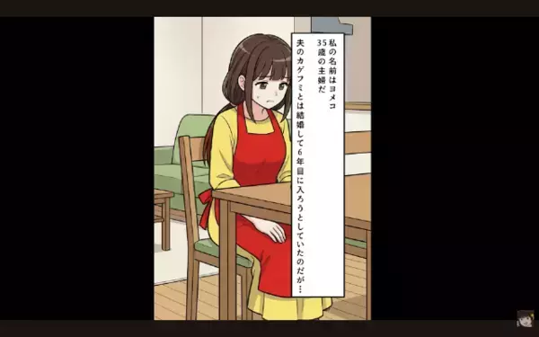 浮気夫「慰謝料6万で十分だろ？」妻「へぇ…」だが離婚後、勝ち誇る裏切り夫に「ちょっと待って…」“逃げ場ナシの絶望”が！？