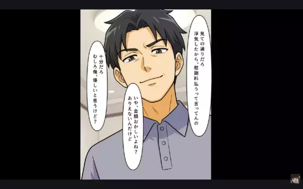 浮気夫「慰謝料6万で十分だろ？」妻「へぇ…」だが離婚後、勝ち誇る裏切り夫に「ちょっと待って…」“逃げ場ナシの絶望”が！？