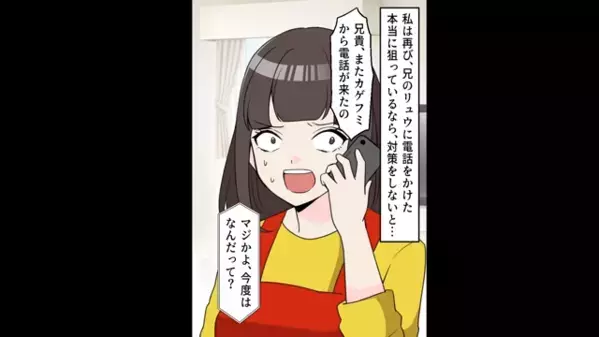 離婚した元夫「お前の実家の土地売ったわｗ」元妻「は？」後日、土地を狙った”衝撃の真実”が判明すると…