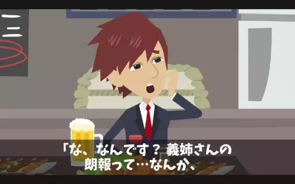 飲みの場で”解雇”を突きつける上司「明日から来るな！」部下「…わかりました」だが直後、他の社員も次々と辞めていき…