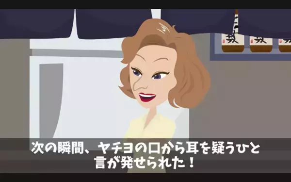 飲みの場で”解雇”を突きつける上司「明日から来るな！」部下「…わかりました」だが直後、他の社員も次々と辞めていき…