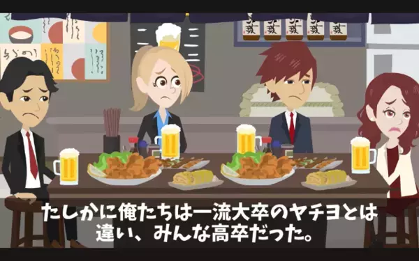 飲みの場で”解雇”を突きつける上司「明日から来るな！」部下「…わかりました」だが直後、他の社員も次々と辞めていき…
