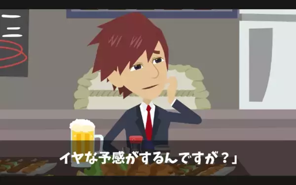 飲みの場で”解雇”を突きつける上司「明日から来るな！」部下「…わかりました」だが直後、他の社員も次々と辞めていき…