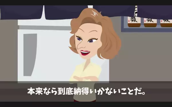 「クビでｗ」飲み屋で”解雇”を突きつける上司。だが「わかりました」他の社員も次々と辞め…「嘘だろ？」上司の大誤算！？