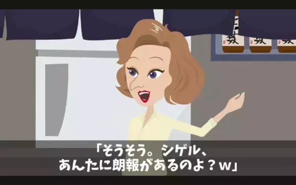 「クビでｗ」飲み屋で”解雇”を突きつける上司。だが「わかりました」他の社員も次々と辞め…「嘘だろ？」上司の大誤算！？