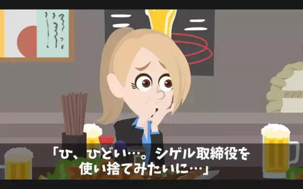 「クビでｗ」飲み屋で”解雇”を突きつける上司。だが「わかりました」他の社員も次々と辞め…「嘘だろ？」上司の大誤算！？