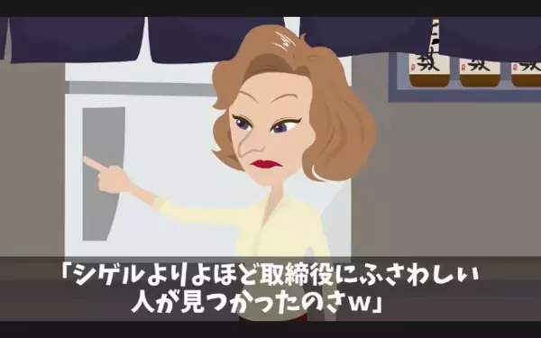 「クビでｗ」飲み屋で”解雇”を突きつける上司。だが「わかりました」他の社員も次々と辞め…「嘘だろ？」上司の大誤算！？