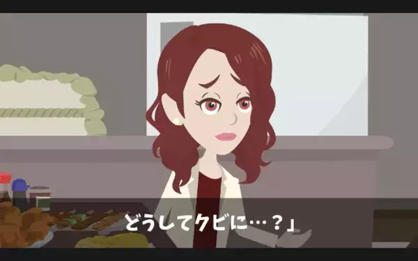 「クビでｗ」飲み屋で”解雇”を突きつける上司。だが「わかりました」他の社員も次々と辞め…「嘘だろ？」上司の大誤算！？