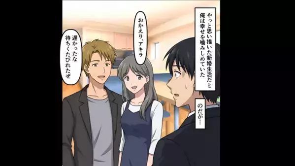 「1000万円で離婚してあげるw」浮気したのに”金銭要求”する妻！？だが後日、夫が仕掛けた反撃に…「嘘…」