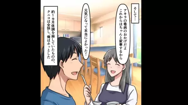 「1000万円で離婚してあげるw」浮気したのに”金銭要求”する妻！？だが後日、夫が仕掛けた反撃に…「嘘…」