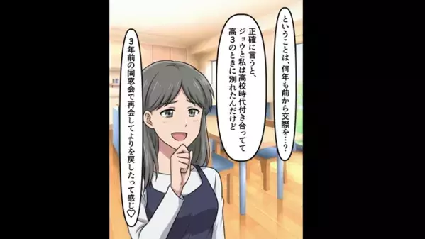 「1000万円で離婚してあげるw」浮気したのに”金銭要求”する妻！？だが後日、夫が仕掛けた反撃に…「嘘…」